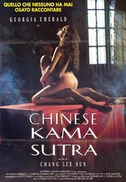 Китайская камасутра